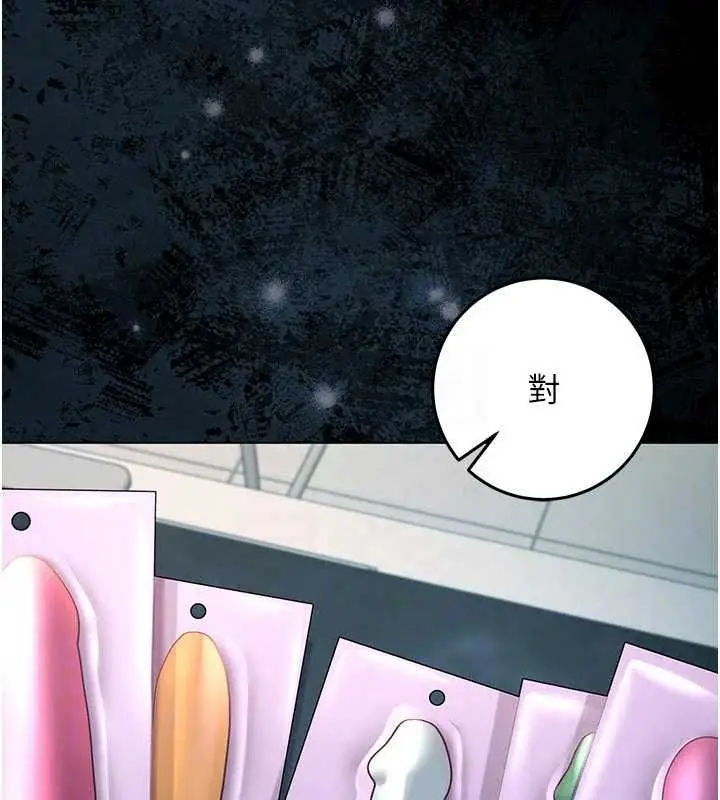 漫画《不纯吸血鬼》第34话第103张图