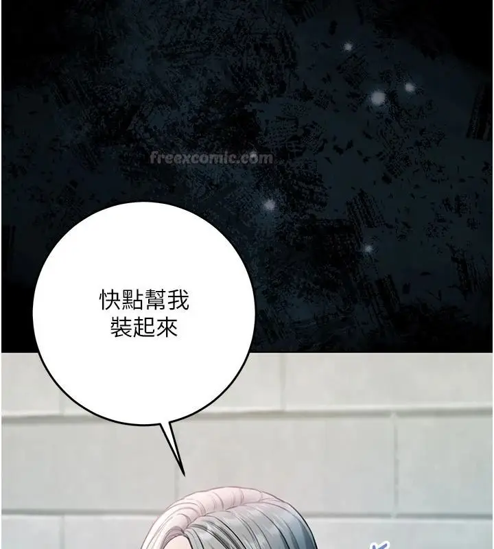 漫画《不纯吸血鬼》第34话第105张图