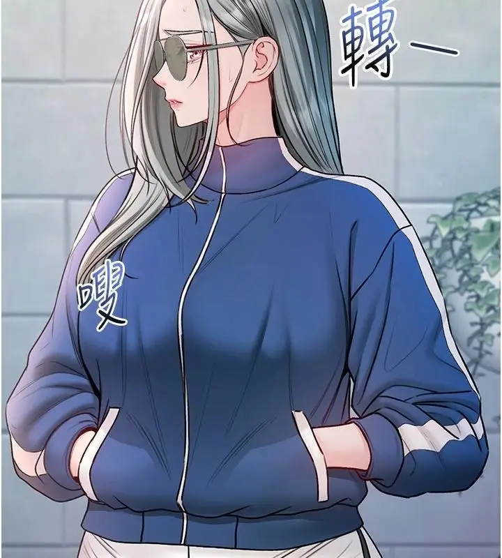 漫画《不纯吸血鬼》第34话第106张图