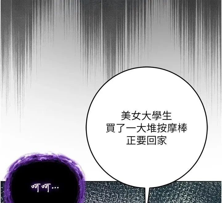 漫画《不纯吸血鬼》第34话第108张图