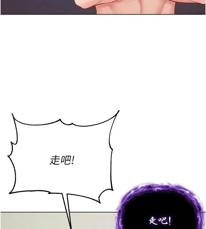 漫画《不纯吸血鬼》第34话第110张图
