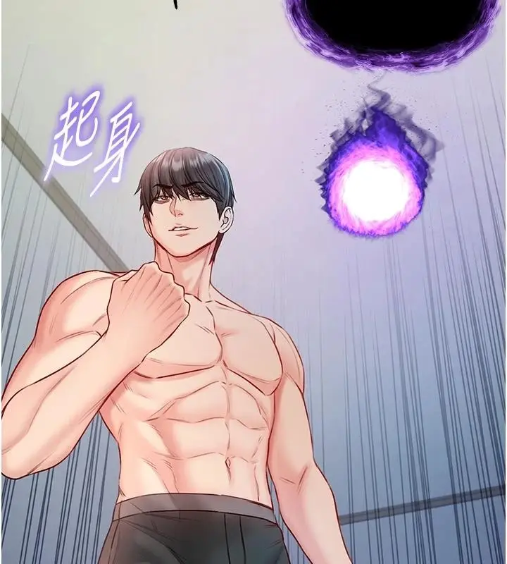 漫画《不纯吸血鬼》第34话第111张图