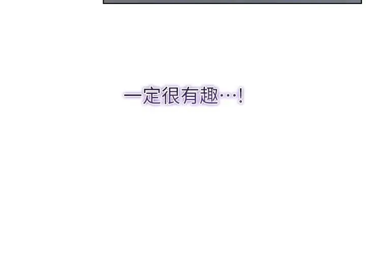 漫画《不纯吸血鬼》第34话第113张图