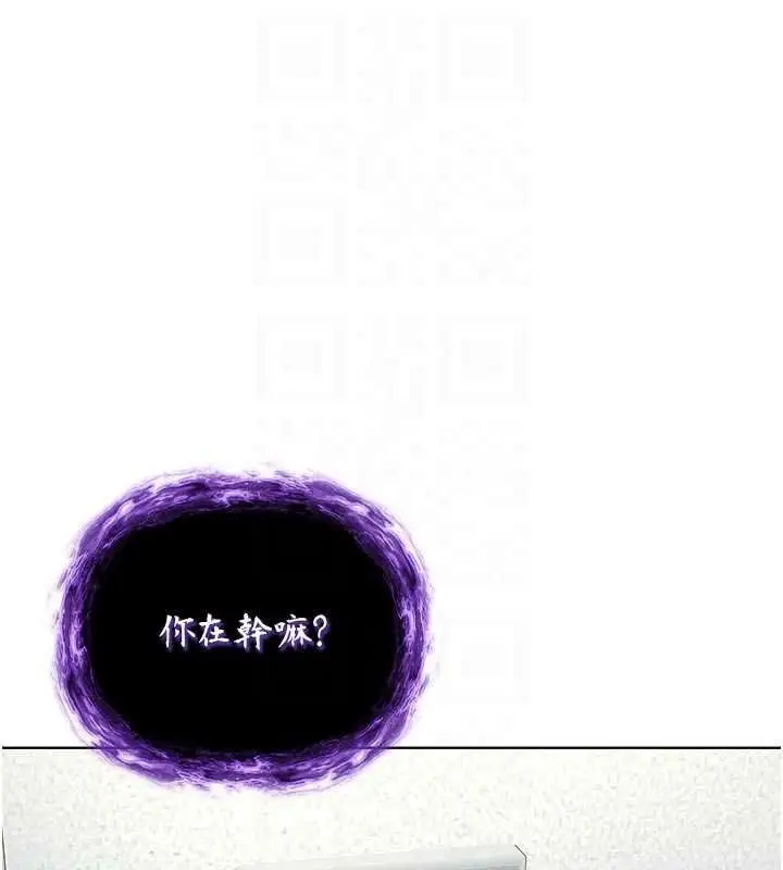 漫画《不纯吸血鬼》第34话第114张图