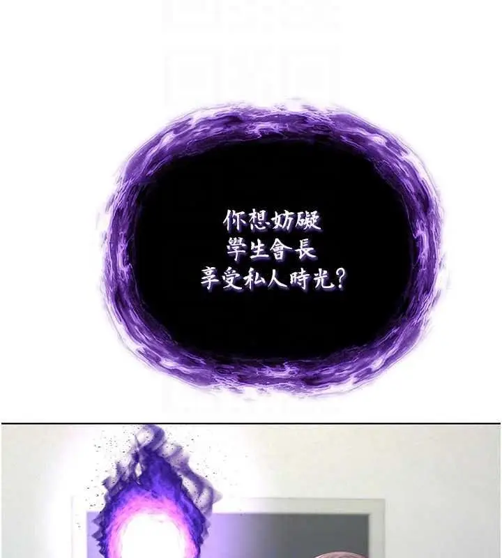 漫画《不纯吸血鬼》第34话第116张图