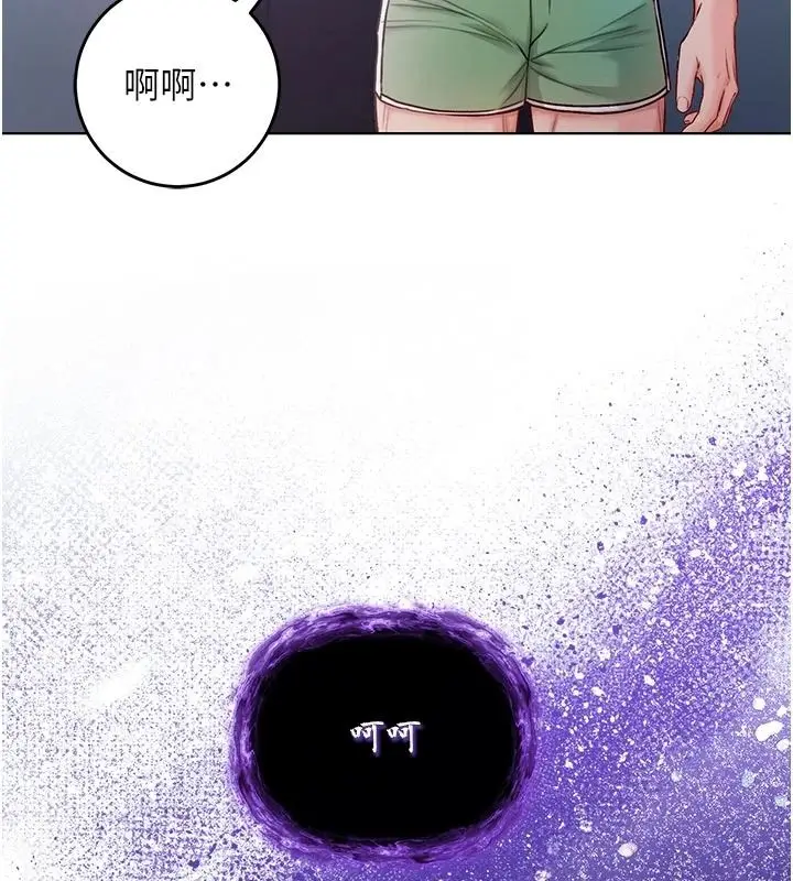 漫画《不纯吸血鬼》第34话第118张图