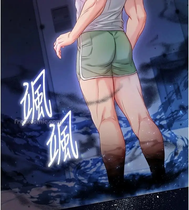 漫画《不纯吸血鬼》第34话第120张图
