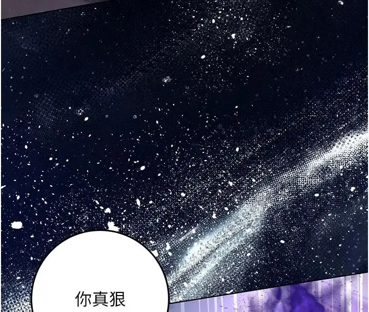 漫画《不纯吸血鬼》第34话第121张图