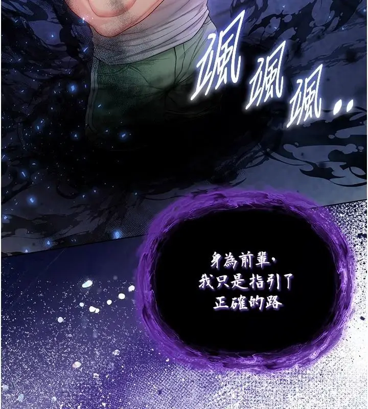 漫画《不纯吸血鬼》第34话第123张图