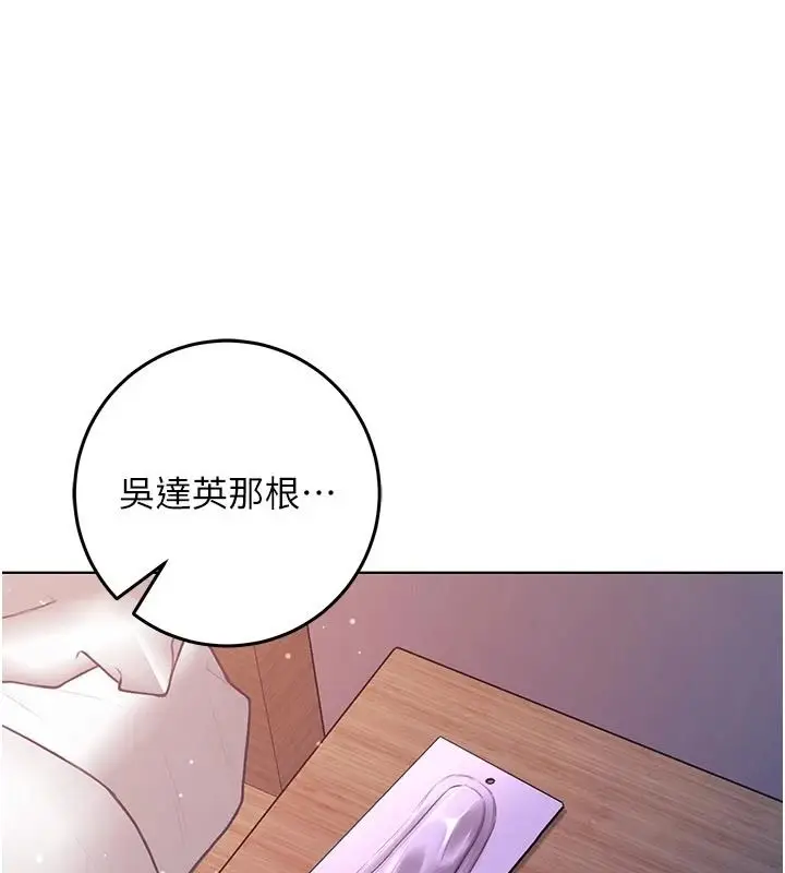 漫画《不纯吸血鬼》第34话第126张图