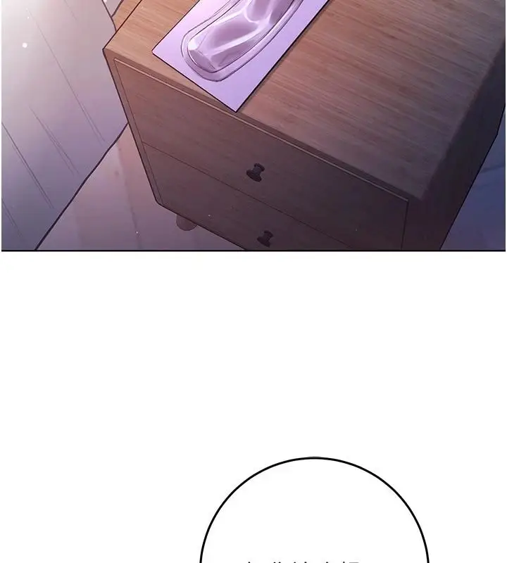 漫画《不纯吸血鬼》第34话第127张图