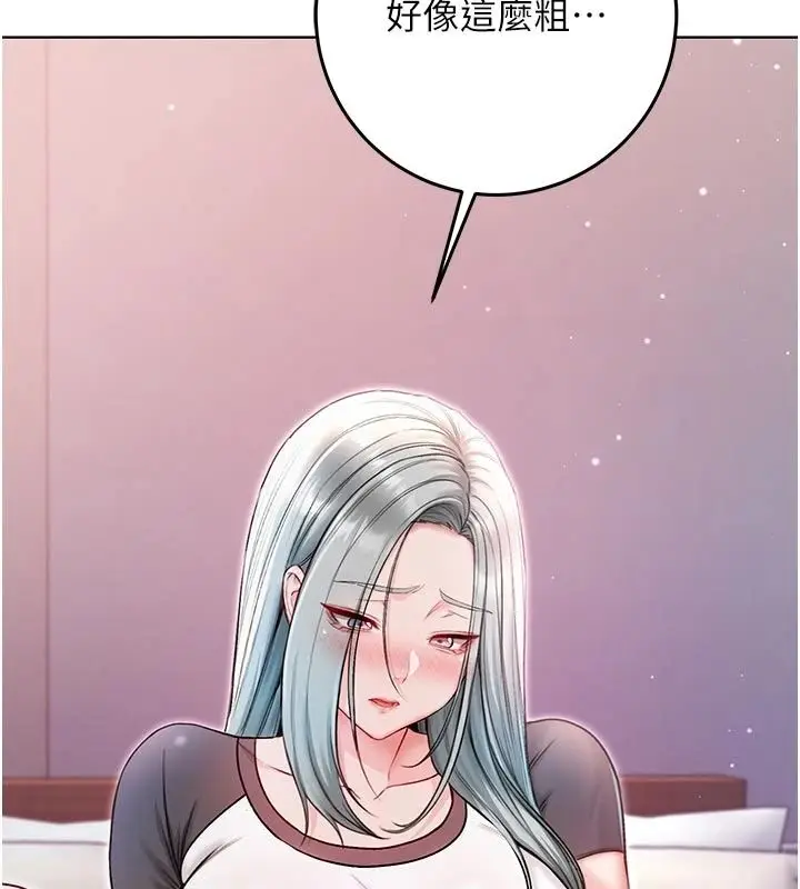 漫画《不纯吸血鬼》第34话第128张图