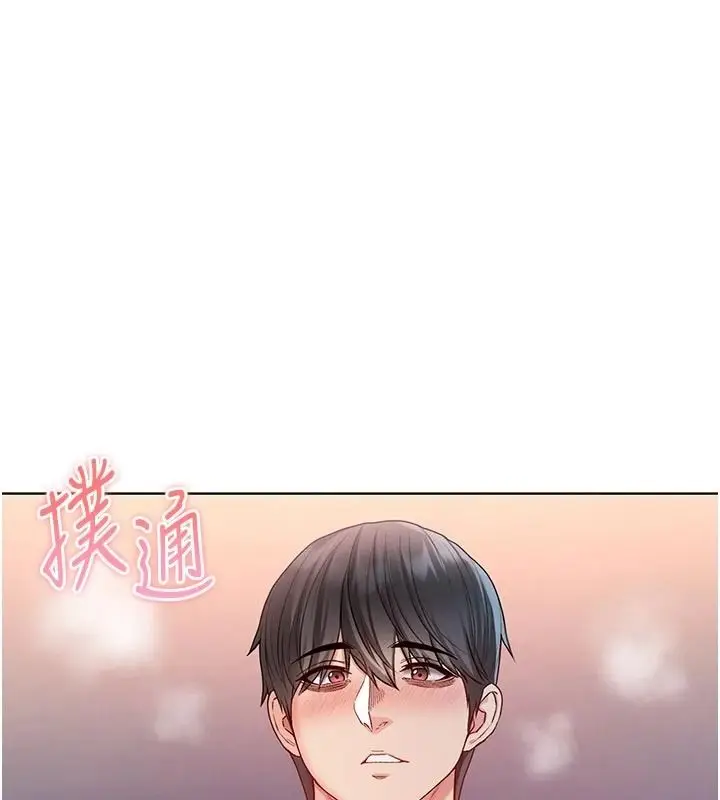 漫画《不纯吸血鬼》第34话第13张图