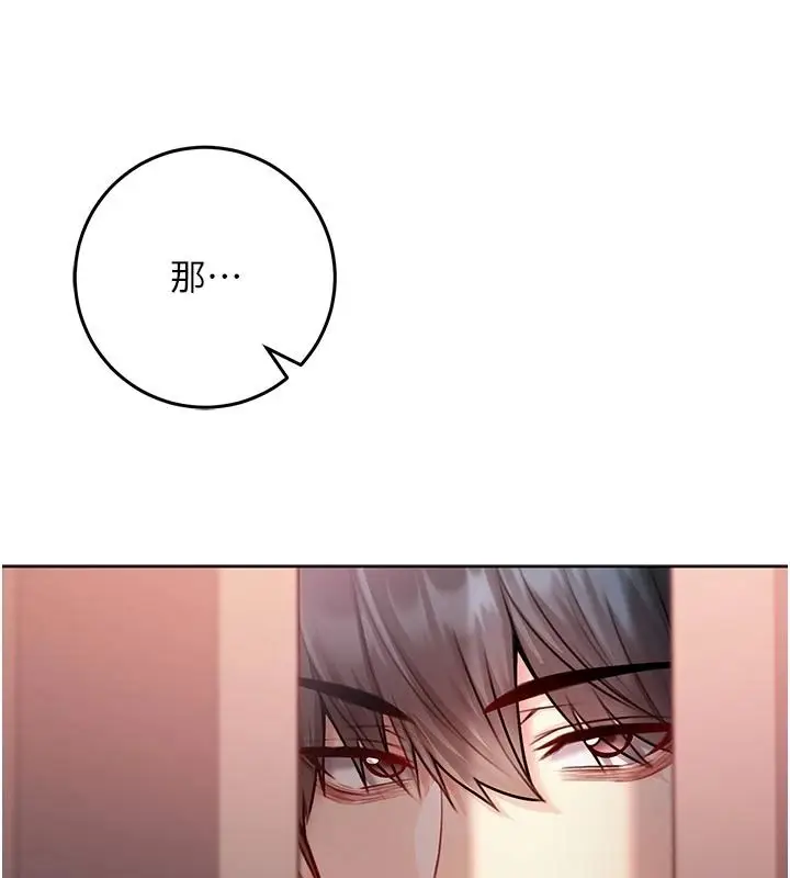 漫画《不纯吸血鬼》第34话第131张图