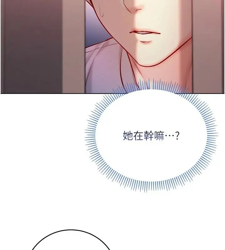 漫画《不纯吸血鬼》第34话第132张图