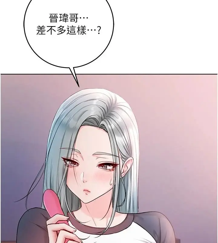 漫画《不纯吸血鬼》第34话第133张图