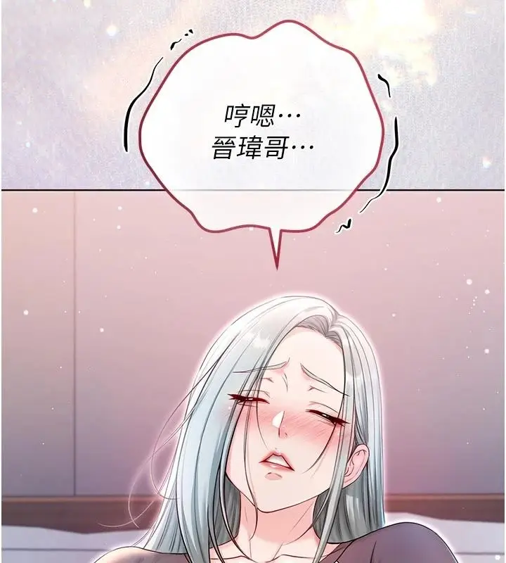 漫画《不纯吸血鬼》第34话第140张图