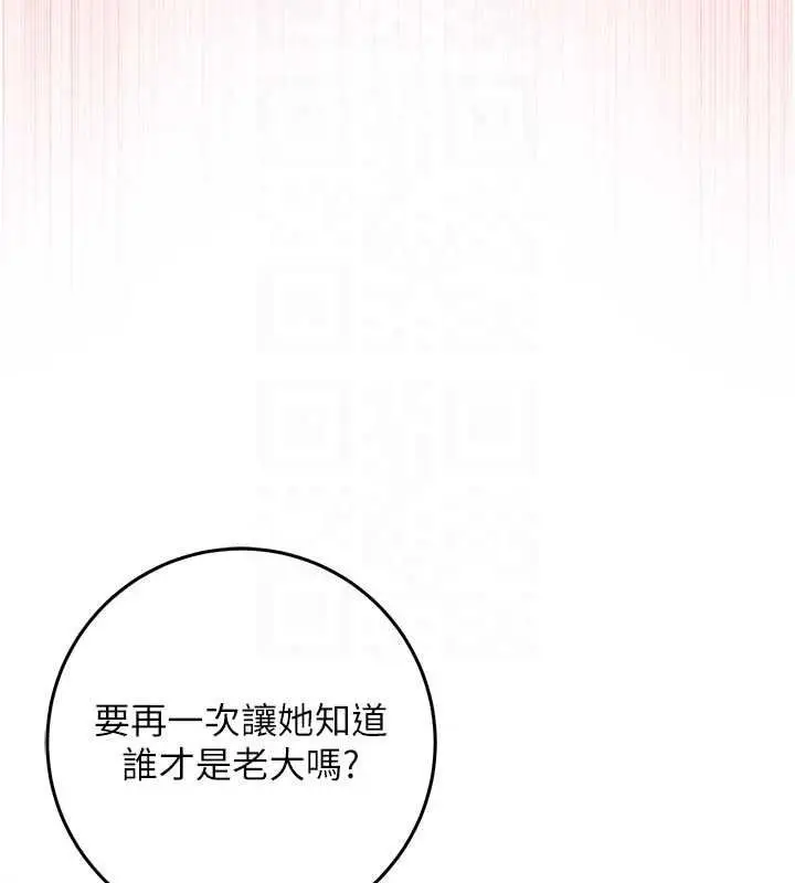 漫画《不纯吸血鬼》第34话第145张图