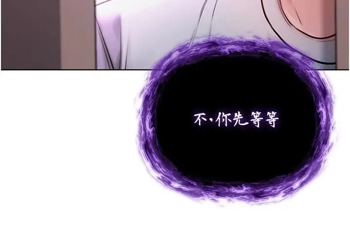 漫画《不纯吸血鬼》第34话第147张图