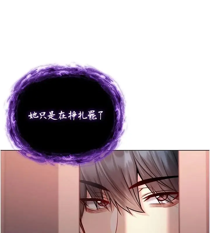 漫画《不纯吸血鬼》第34话第148张图