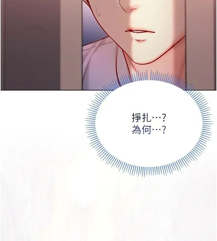 漫画《不纯吸血鬼》第34话第149张图