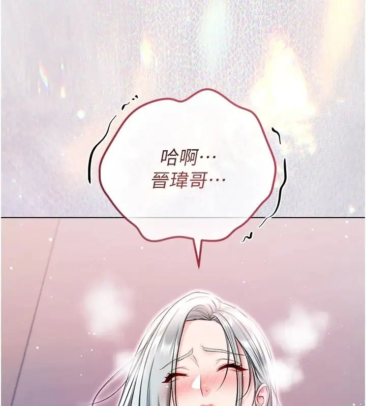 漫画《不纯吸血鬼》第34话第152张图