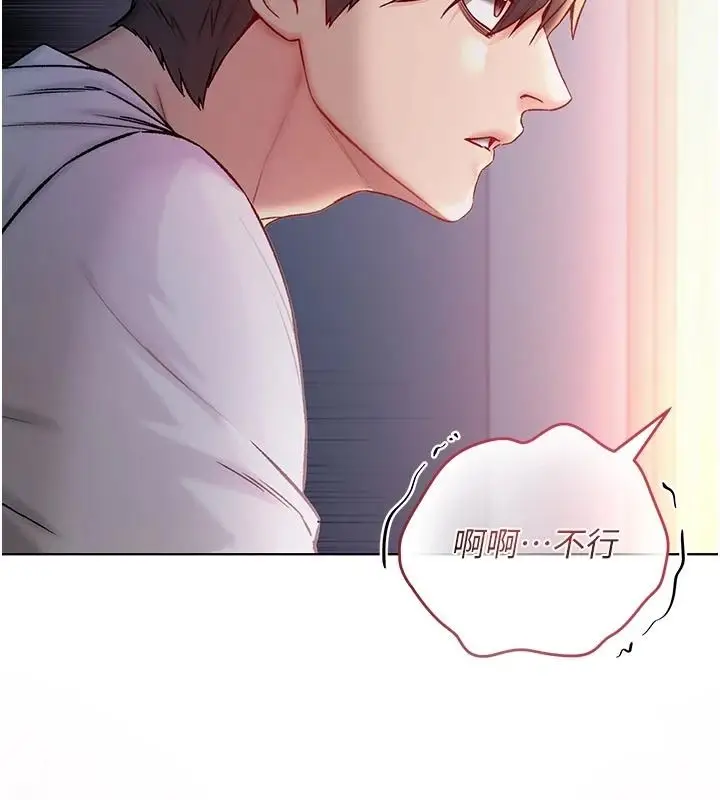 漫画《不纯吸血鬼》第34话第161张图