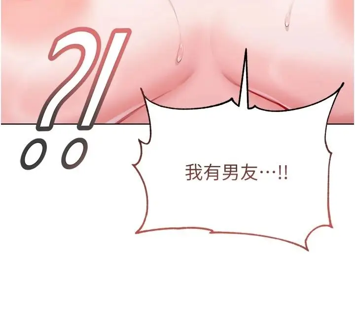 漫画《不纯吸血鬼》第34话第164张图