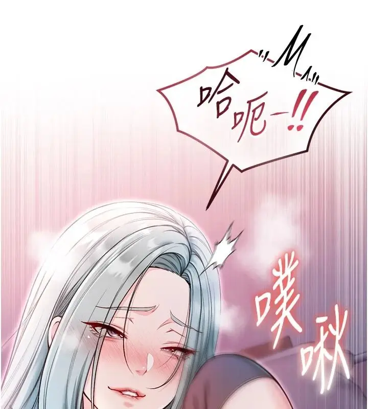 漫画《不纯吸血鬼》第34话第167张图