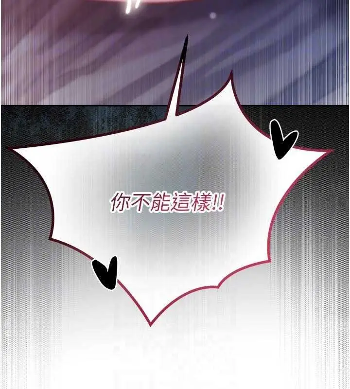 漫画《不纯吸血鬼》第34话第170张图