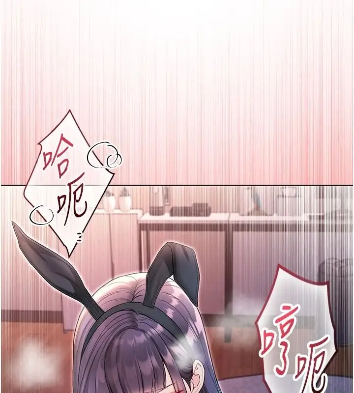漫画《不纯吸血鬼》第34话第21张图