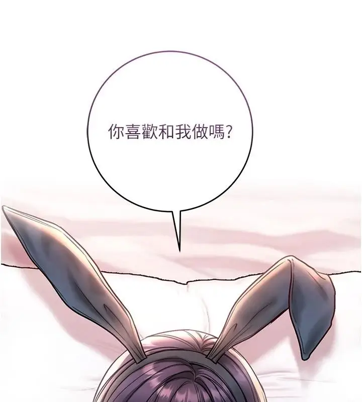 漫画《不纯吸血鬼》第34话第3张图