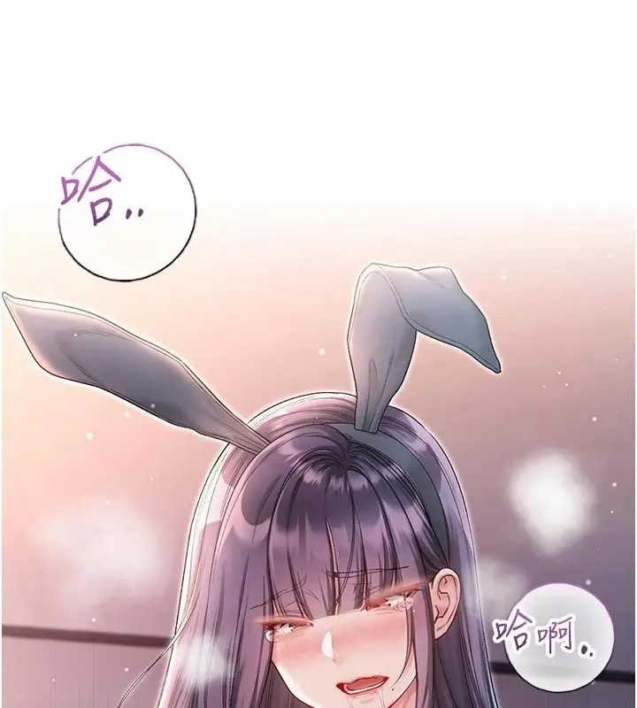 漫画《不纯吸血鬼》第34话第32张图