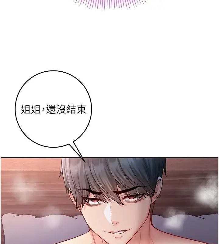 漫画《不纯吸血鬼》第34话第35张图
