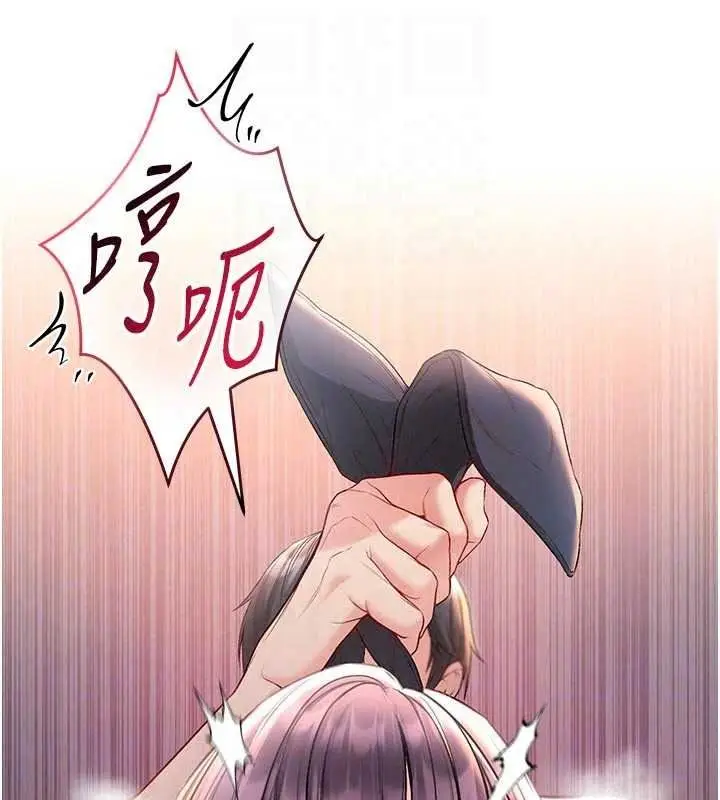 漫画《不纯吸血鬼》第34话第47张图