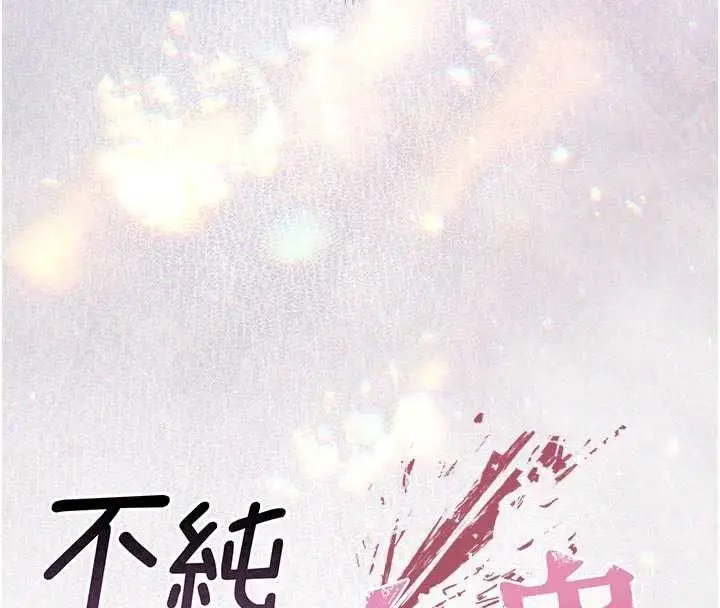 漫画《不纯吸血鬼》第34话第50张图