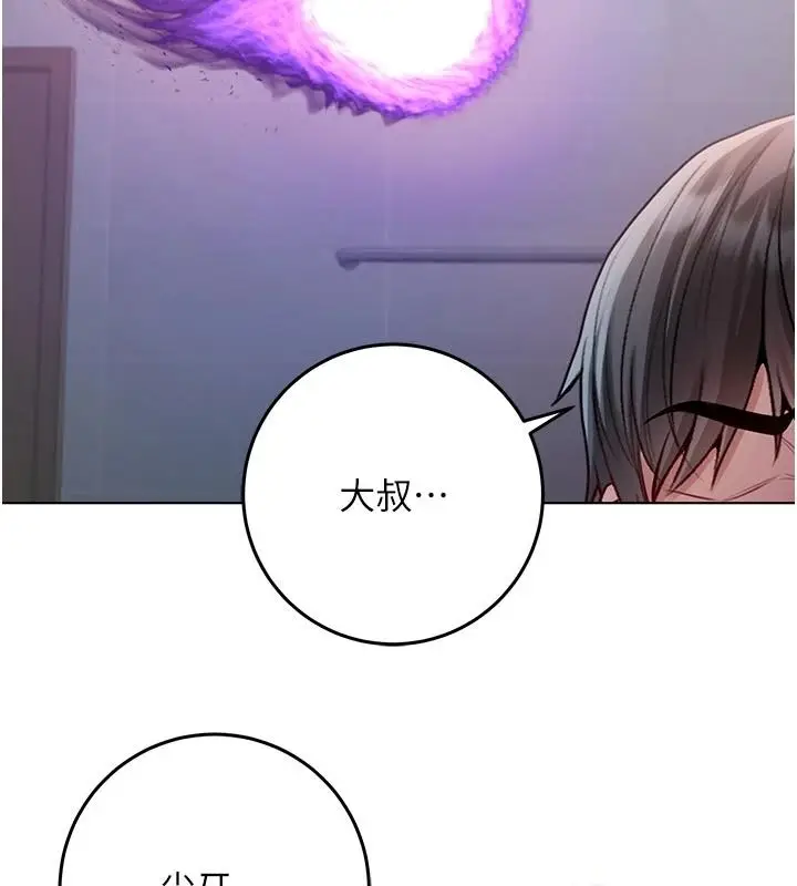 漫画《不纯吸血鬼》第34话第56张图