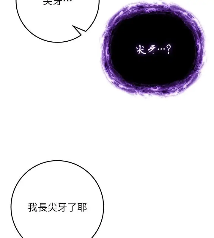 漫画《不纯吸血鬼》第34话第57张图