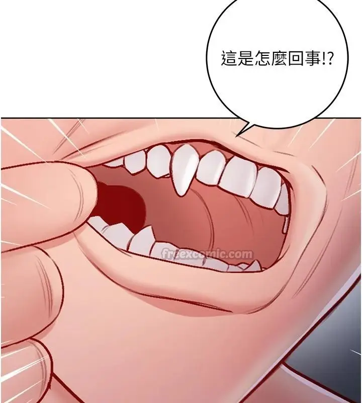 漫画《不纯吸血鬼》第34话第60张图