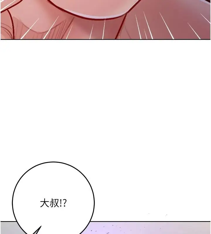 漫画《不纯吸血鬼》第34话第61张图