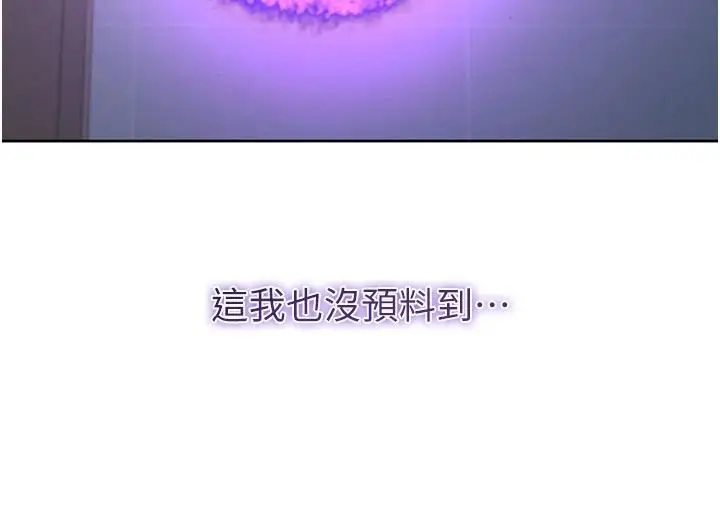漫画《不纯吸血鬼》第34话第63张图