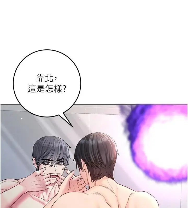 漫画《不纯吸血鬼》第34话第64张图