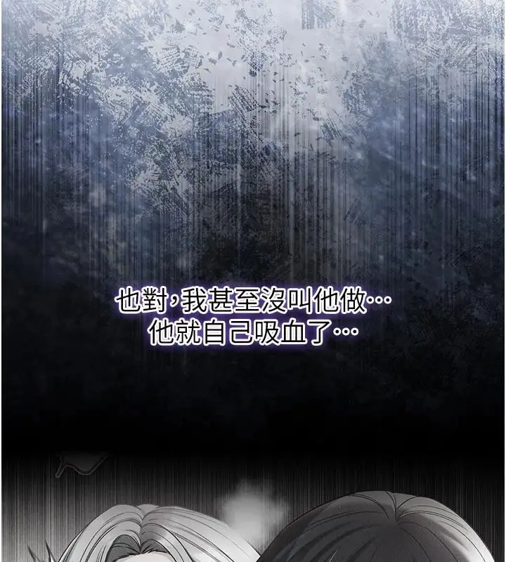 漫画《不纯吸血鬼》第34话第66张图