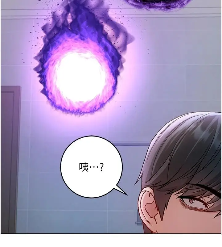 漫画《不纯吸血鬼》第34话第70张图