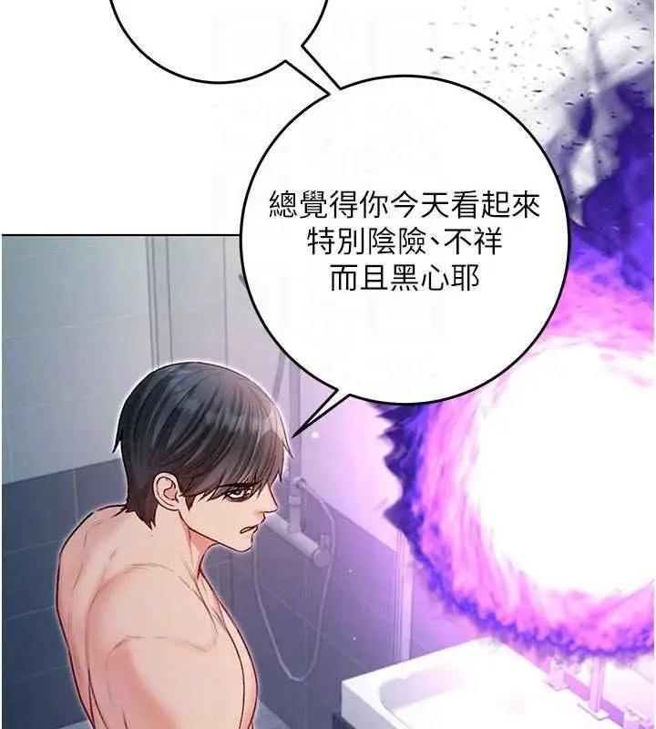 漫画《不纯吸血鬼》第34话第72张图