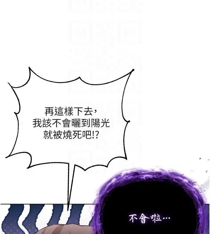 漫画《不纯吸血鬼》第34话第74张图