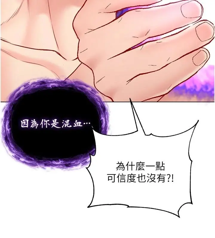 漫画《不纯吸血鬼》第34话第76张图