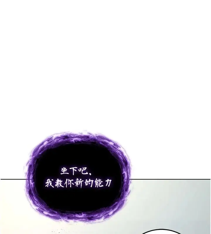漫画《不纯吸血鬼》第34话第77张图