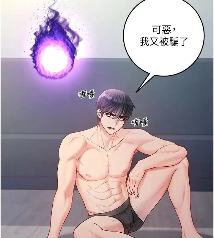 漫画《不纯吸血鬼》第34话第78张图