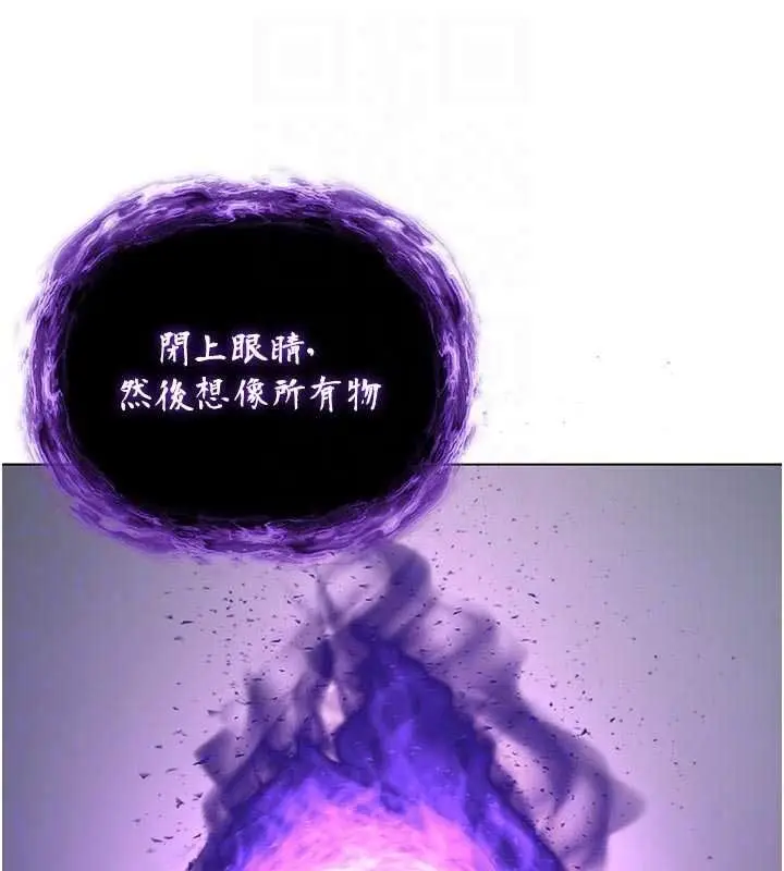 漫画《不纯吸血鬼》第34话第80张图